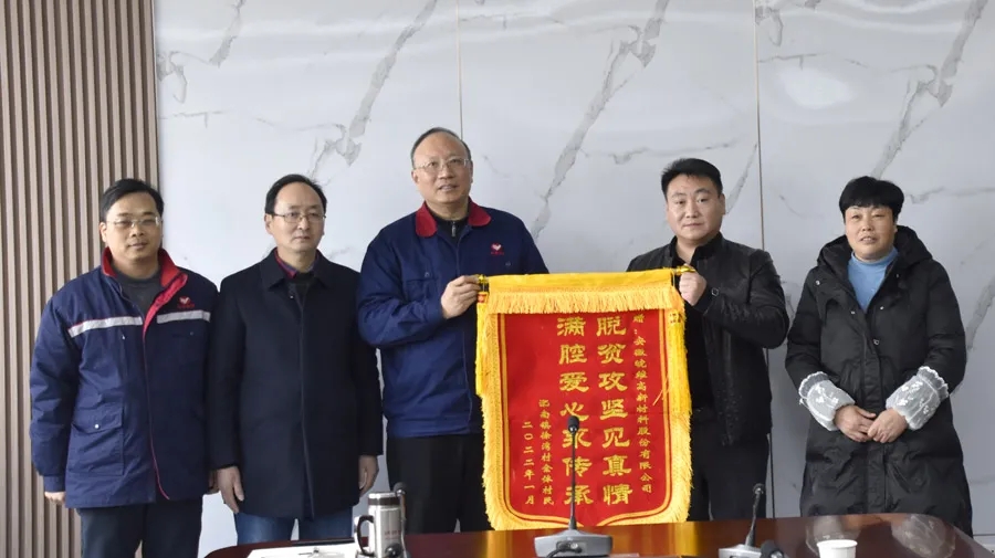 送锦旗.webp.jpg 送锦旗.webp.jpg